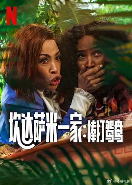 交警队长再遇白洁